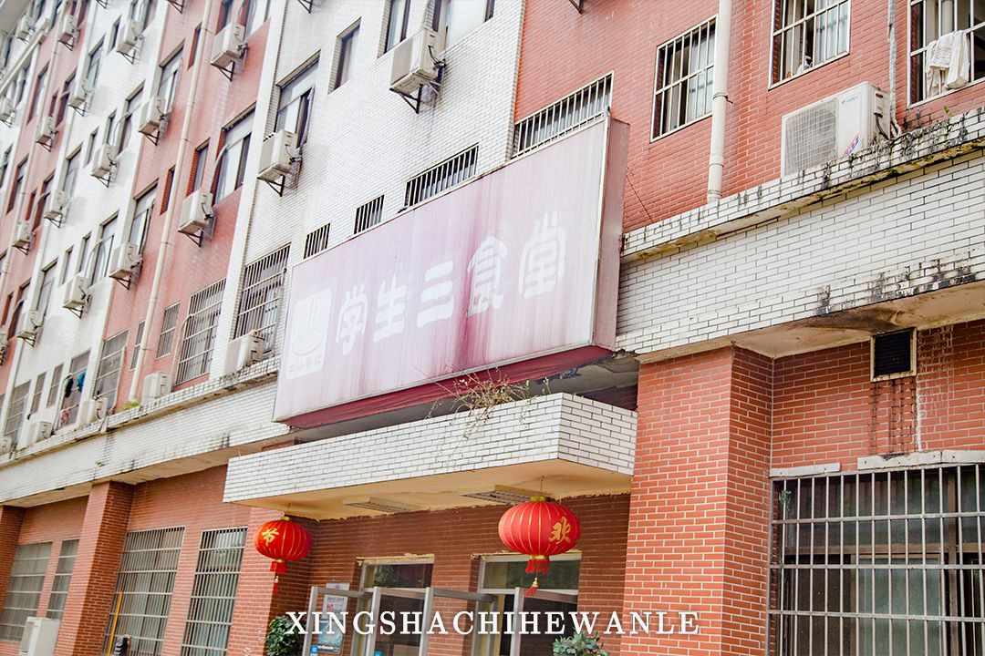 下一站湖南师范大学,湖南省工程职业技术学院航拍