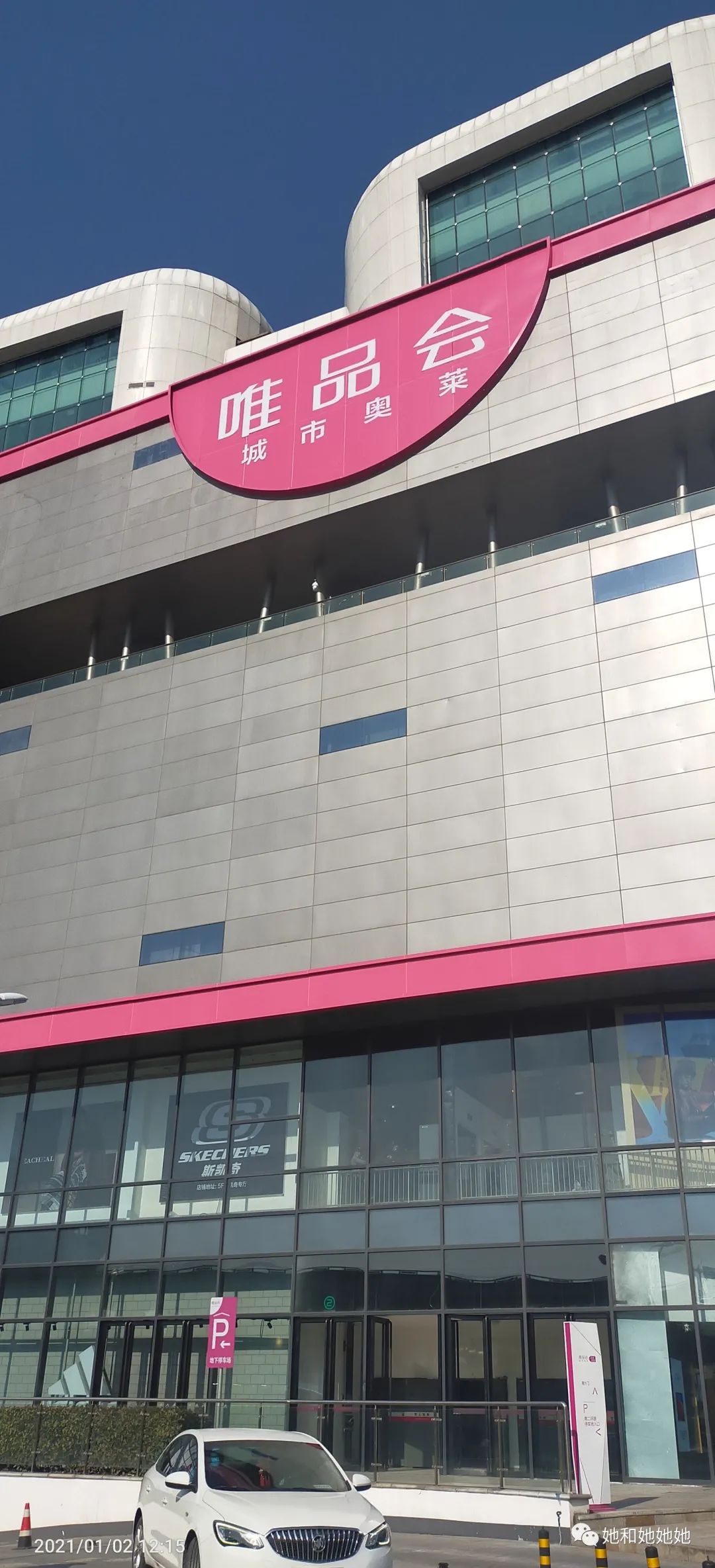 唯品会奥莱南京,唯品会城市奥莱怎么样