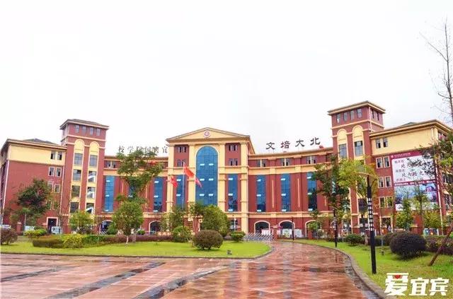 宜宾成外好还是宜宾天立好,宜宾黄冈私立学校收费标准