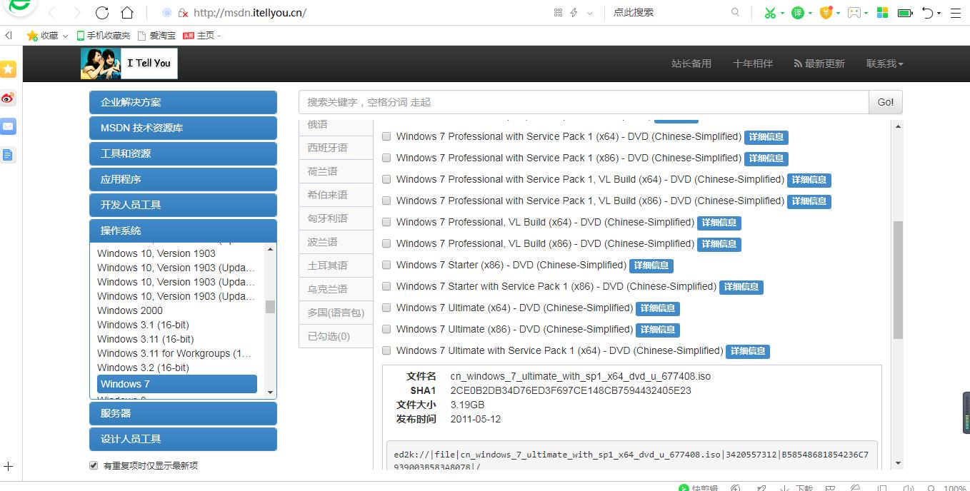 微星电脑u盘重装系统教程图解,台式电脑u盘重装系统按哪个键