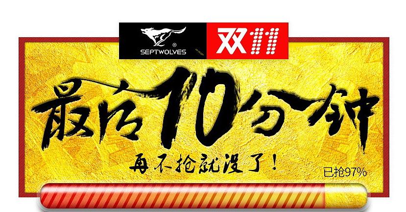 别让你的店铺输在起跑线上,全面解析店铺双十一布局规划