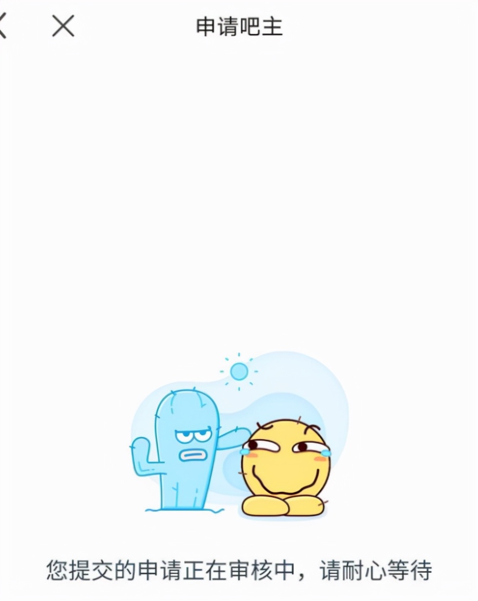 贴吧吧主申请感言怎么写,贴吧怎么申请第二任吧主