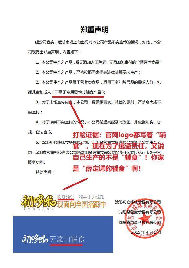 免费辅食微商骗局套路大揭秘,微商辅食骗局揭秘