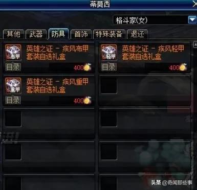 dnf哈林搬砖艾肯套如何选择,dnf艾肯套厉害吗