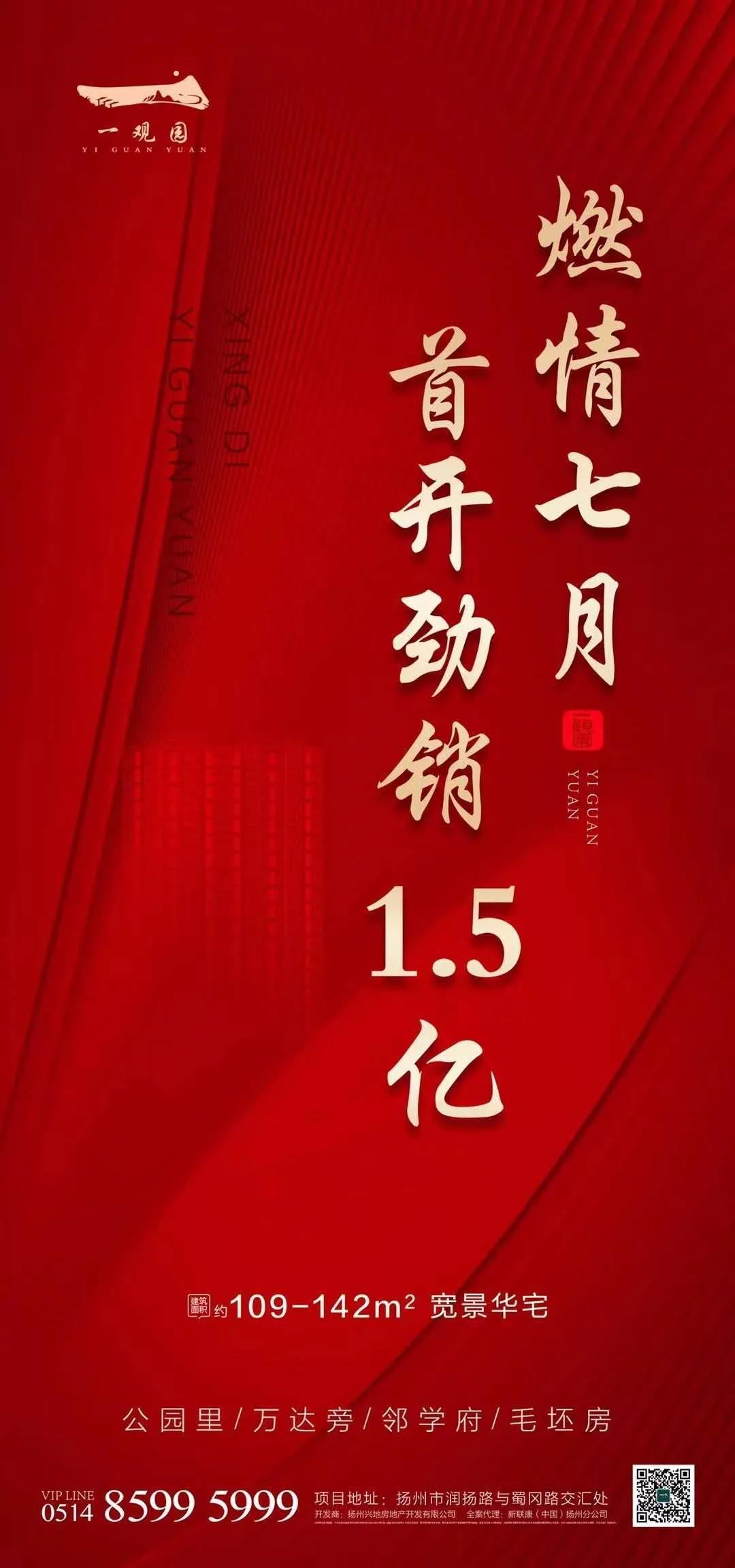 首开热销超5500万冠领全城,首开大卖6亿的楼盘