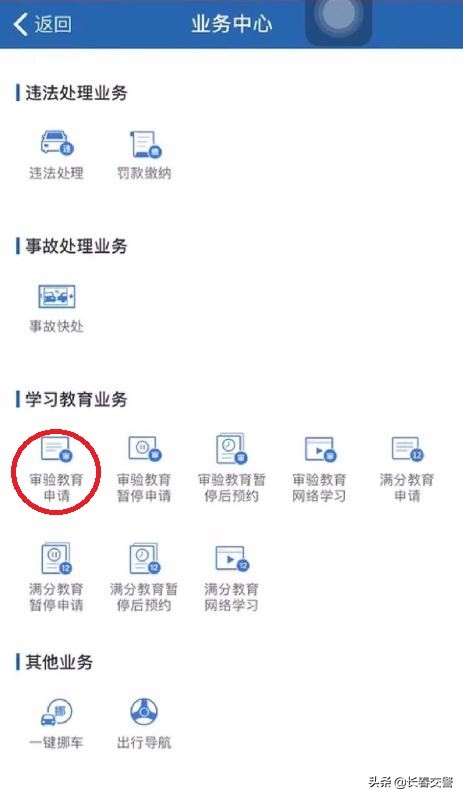 审验教育网络学习每天累计一小时,审验教育网络学习学满3小时