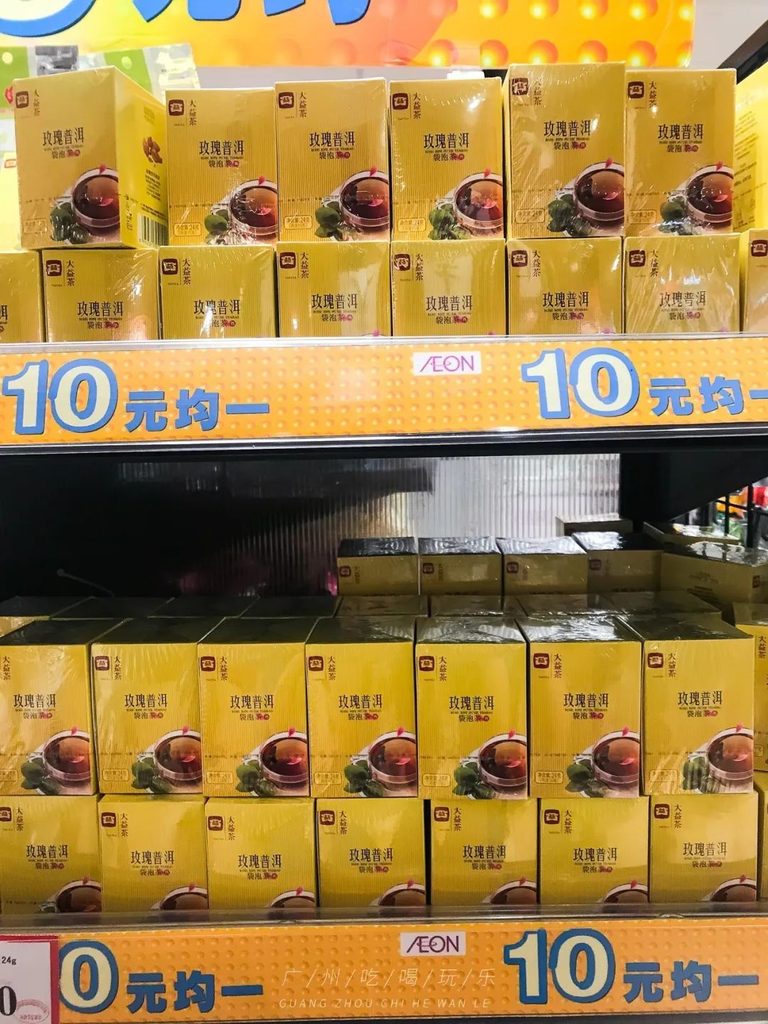 永旺十元均一活动推荐商品,2020永旺10元均一活动时间