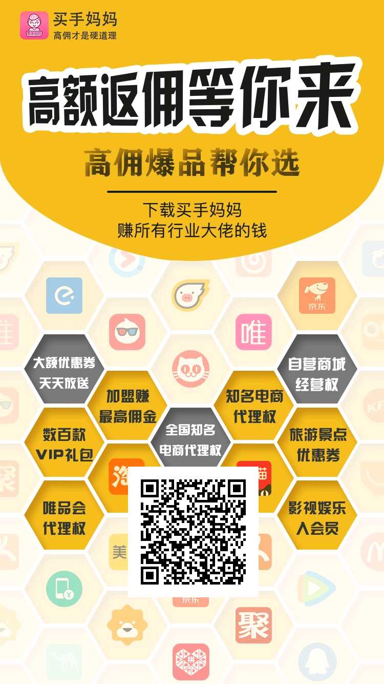买手妈妈省钱是真的吗,买手妈妈为什么会便宜