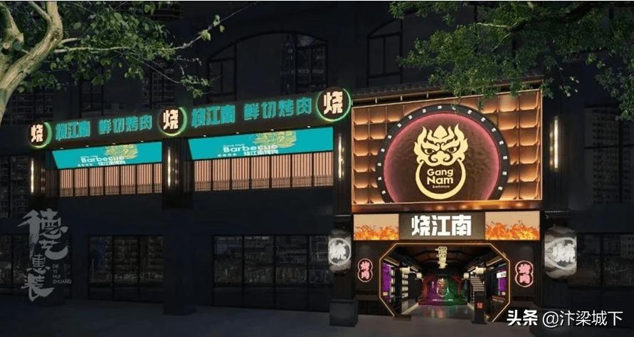 汴梁名企|“中式炭火烤肉”火了!梁山烤肉引领主题烤肉新风潮