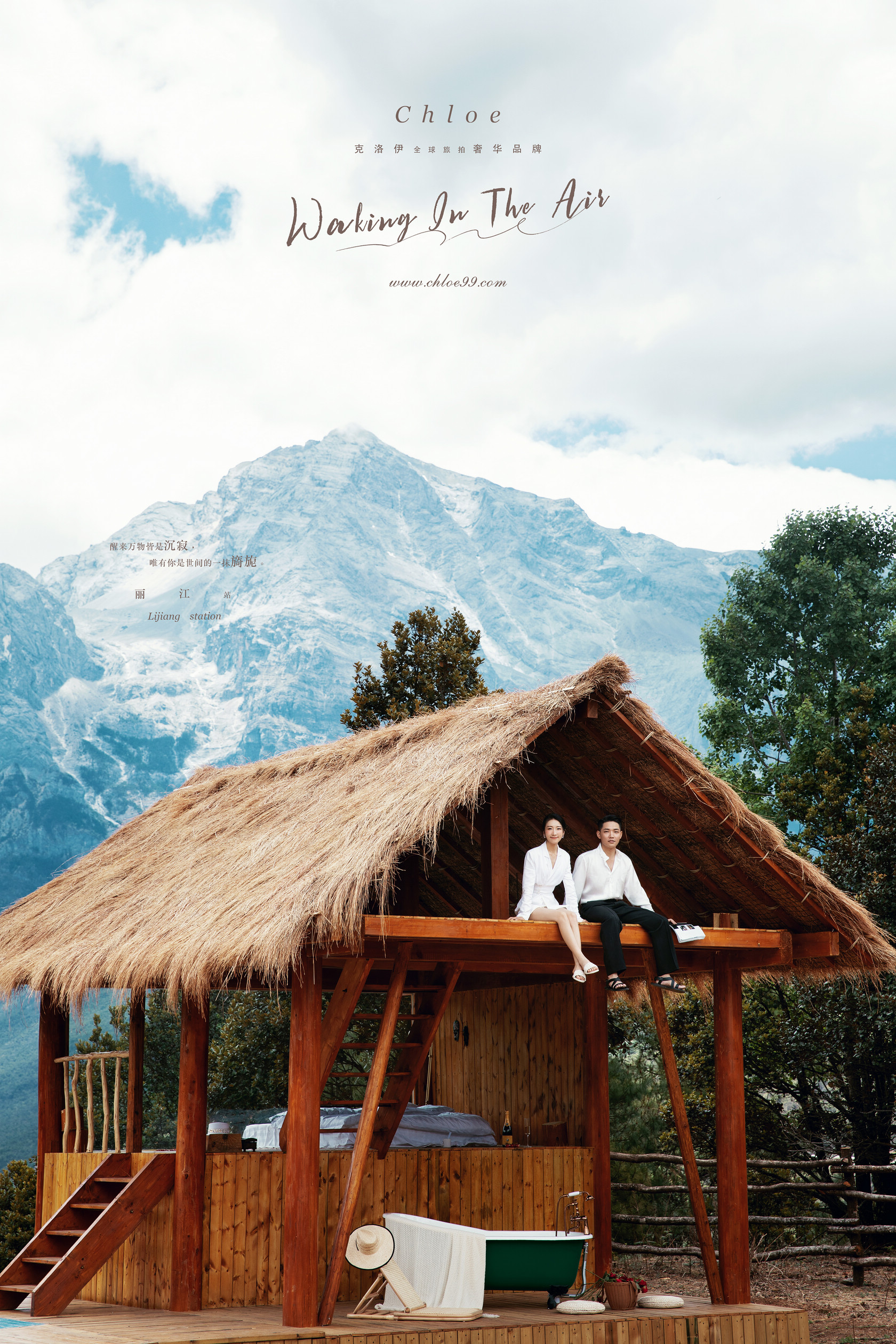 涠洲岛旅拍服务,旅拍服务简介