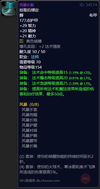 tbc3.13武器战士输出手法,tbc3.13版本输出排名