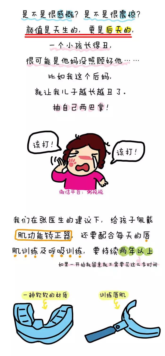 小男孩怎么越长越矮的漫画,小男孩因为长得太丑被嫌弃的漫画