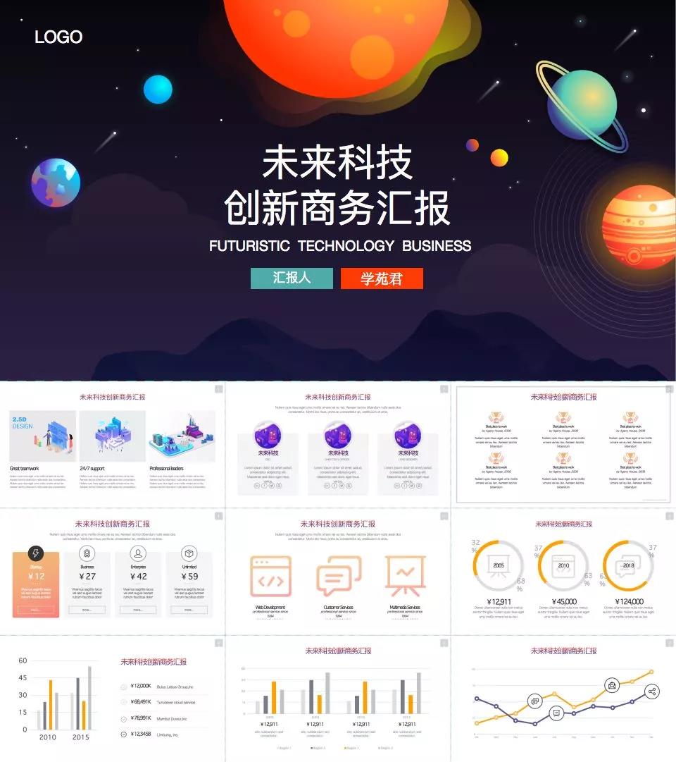 免费科技蓝色ppt模板,顶级信息科技ppt模板