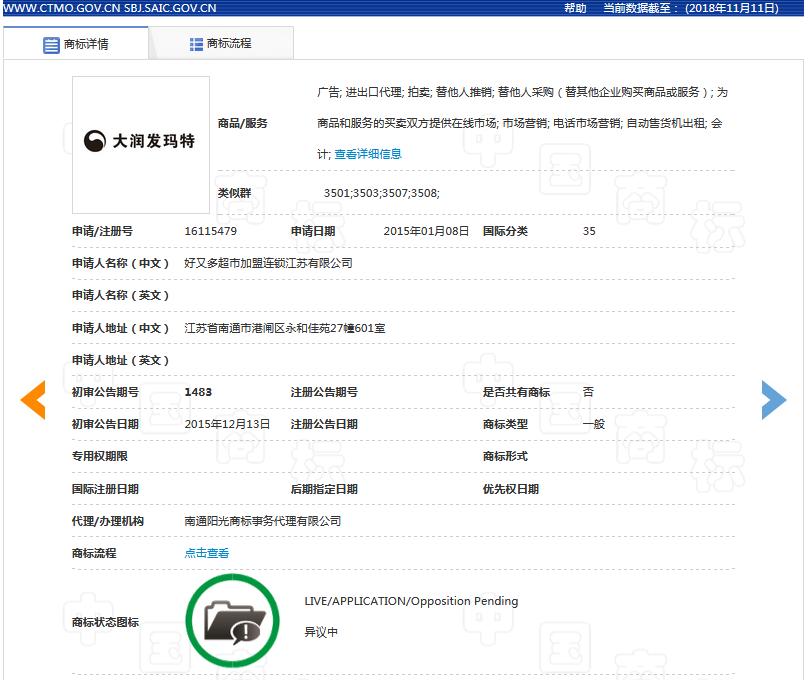 大润发碰瓷事件,大润发超市打假最新事件新闻