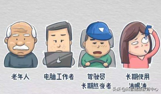 用什么方法治干眼症最好,怎样治疗干眼症好得快