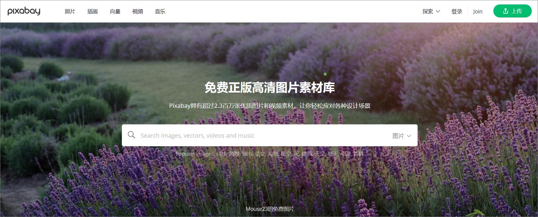 找图片只会用百度?送你6个免费无版权图片素材网站,赶紧收藏