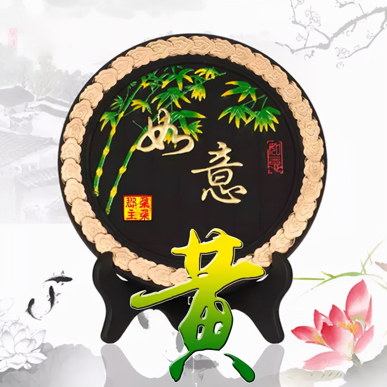 珠宝翡翠艺术字体,翡翠字体图片欣赏