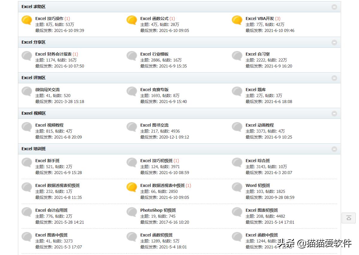 excel神级操作,学习excel应用技巧