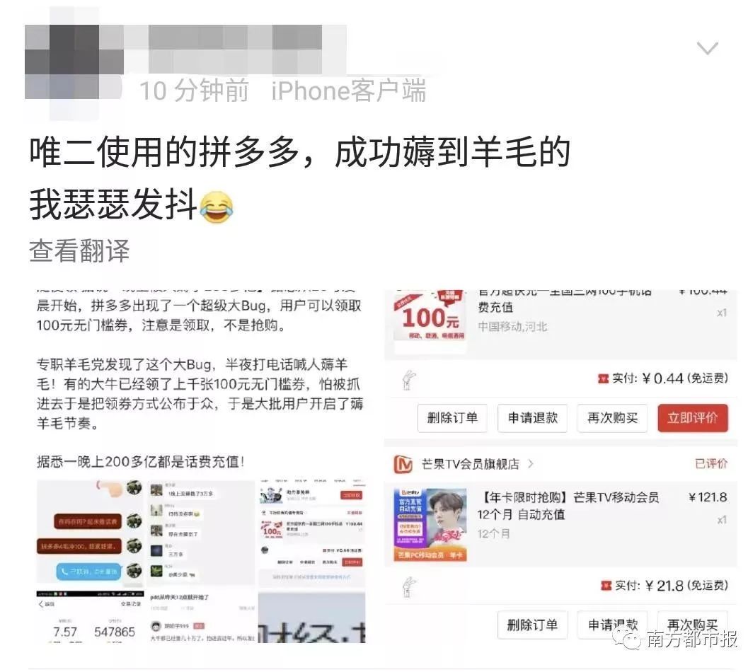 拼多多漏洞充话费怎么追回,拼多多充话费不到账能报警吗