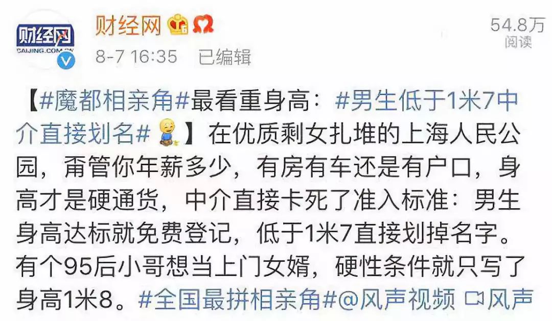 普通人大部分虚报身高,普通人谎报身高