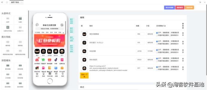淘客app开发平台,淘客app开发哪家好