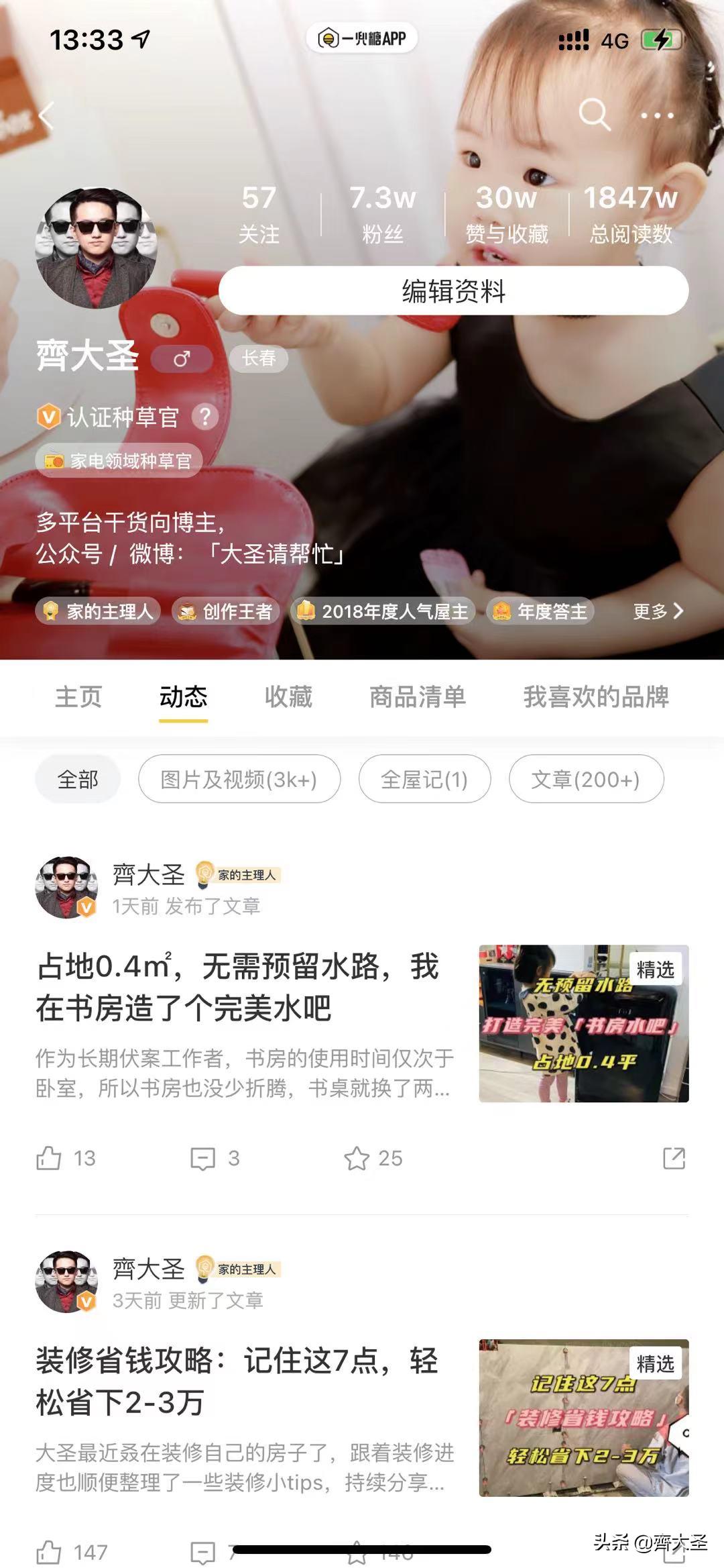 装修灵感去哪里看,装修设计灵感网站排行榜前十名