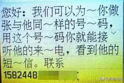 女星被经纪人监听手机、家中安监视器，150块就买到全部隐私！