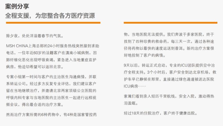 带7岁以下孩子去和睦家看门诊，买友邦传世无忧高端医疗险合适吗