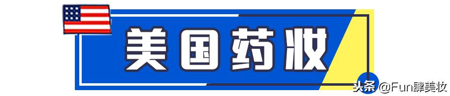 别花冤枉钱化妆品,十大品牌的药妆护肤品