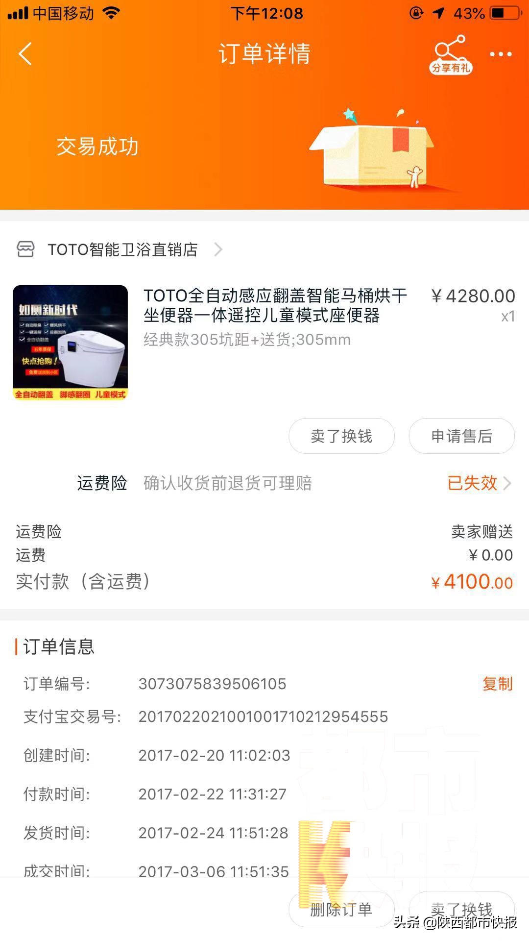 失望!网购品牌马桶图舒服结果坐上去烫屁股客服:假货