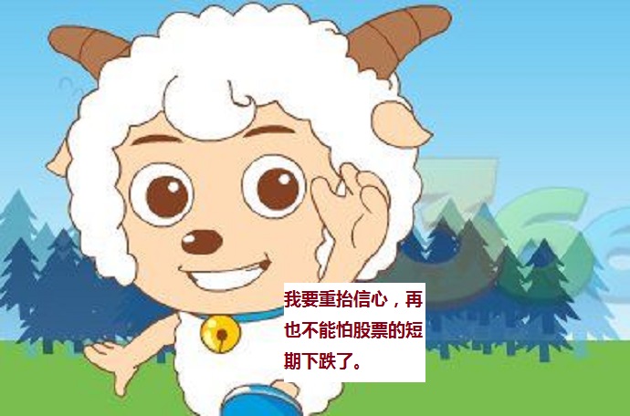 现在只是行情刚刚上涨的初级阶段你要重拾信心坚定信念守紧好股