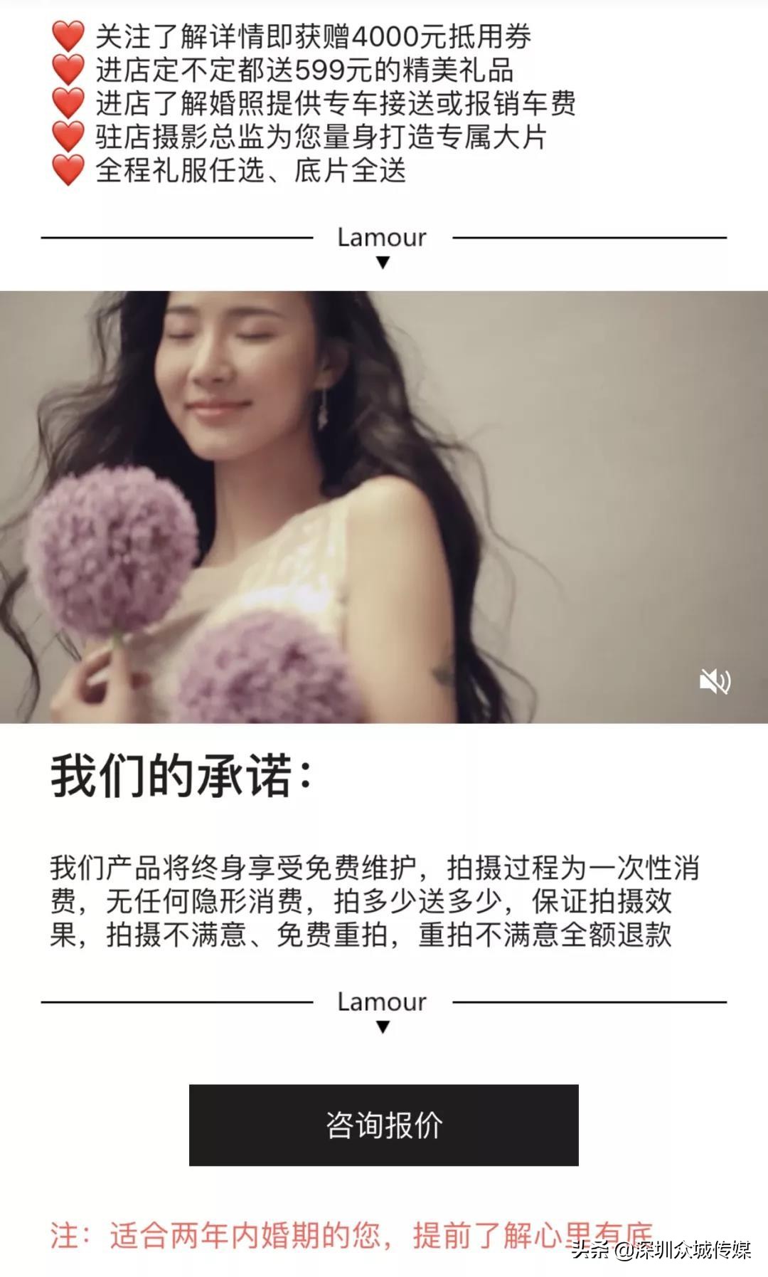 婚纱摄影投放微信朋友圈广告,可选择多图进原生页样式