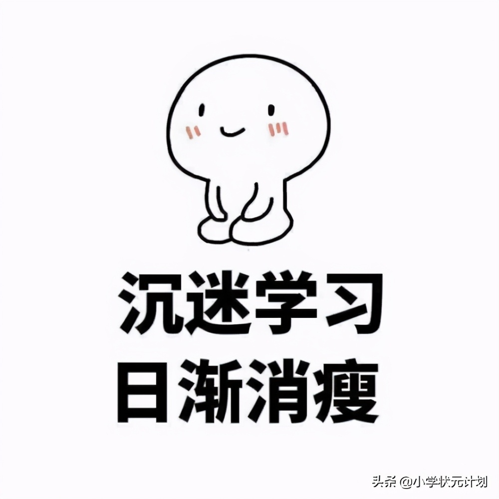 六年级怎么才能考90分,六年级要多少分才能考