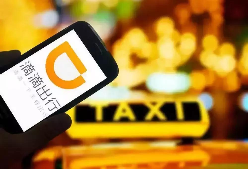 春节打滴滴要加钱吗,昆明滴滴收费标准价格表2020