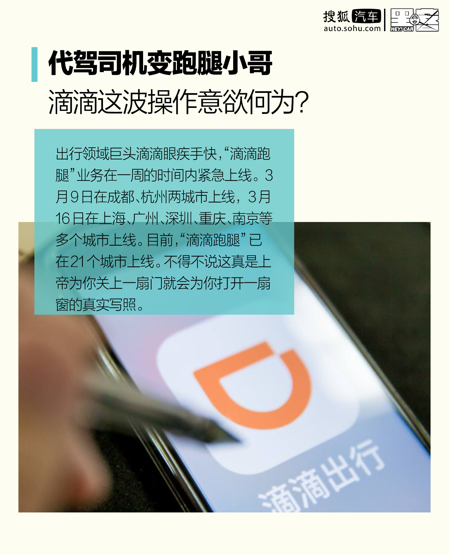 代驾司机转行做什么,滴滴代驾换司机