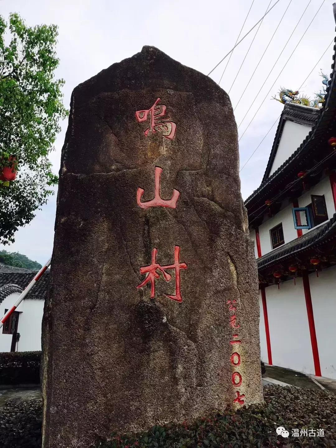 平阳鸣山古村落图片,千年古村平阳县鸣山村古城夜景