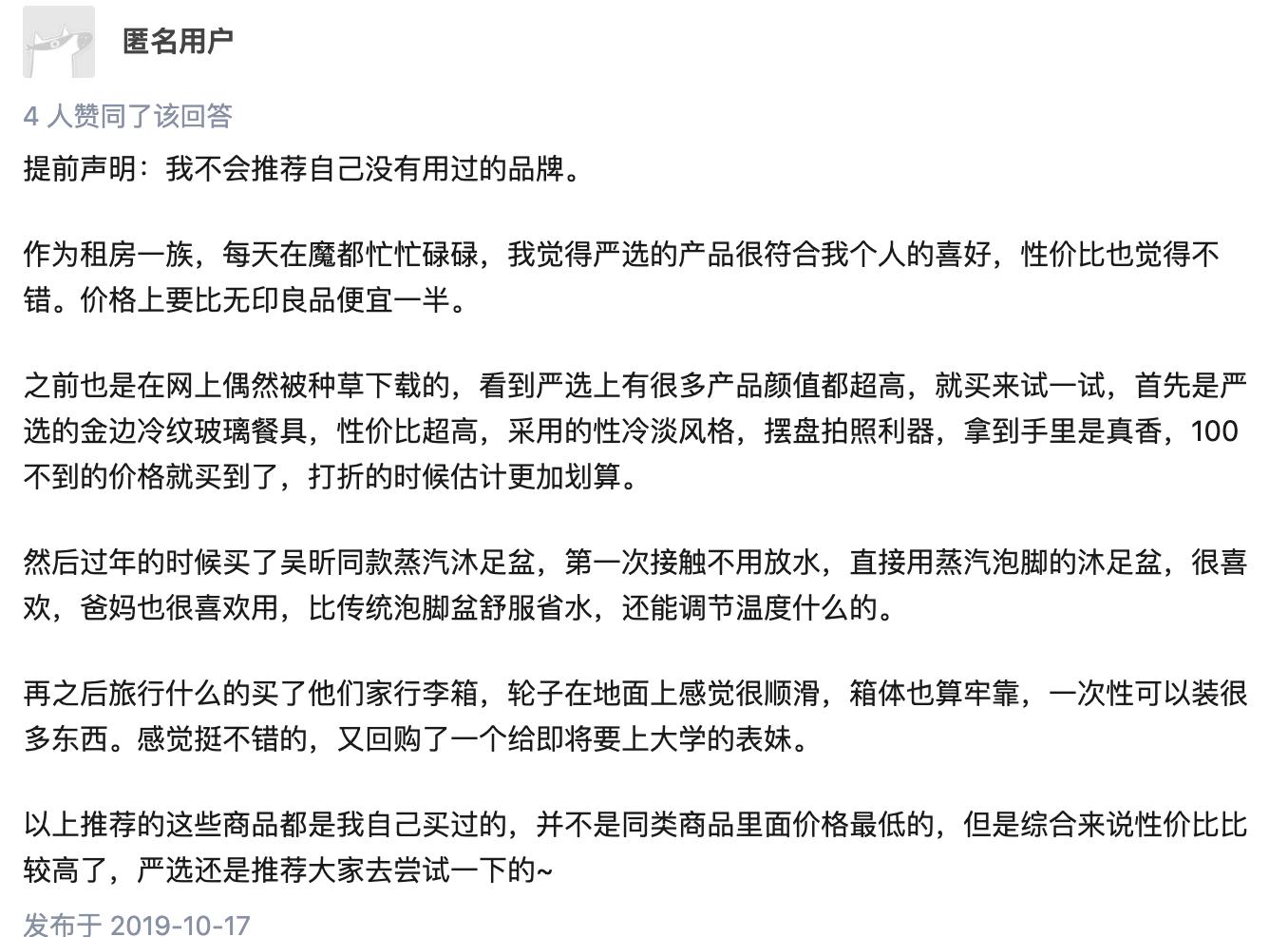网易严选人体工学椅值得买吗,网易严选金条值得买吗