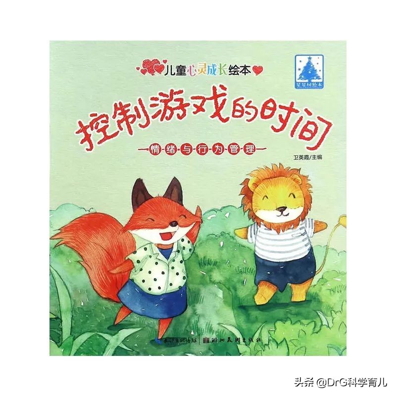 成语故事绘本20册适合0-6岁宝宝,0-3岁绘本推荐必看的