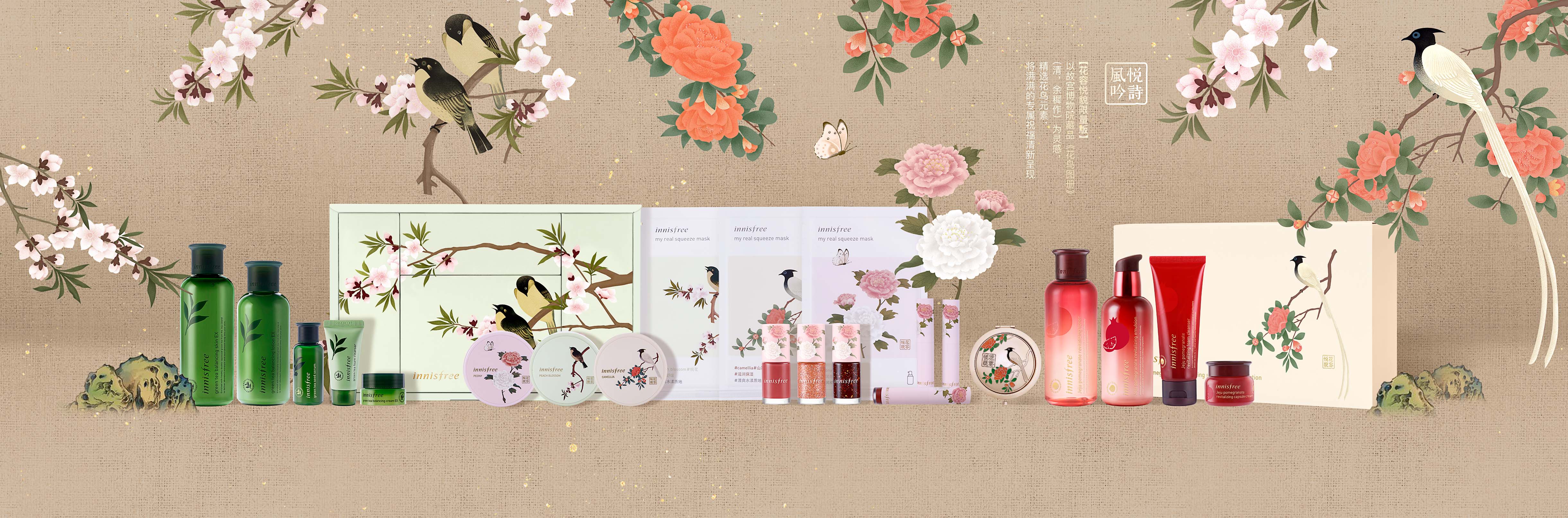 悦诗风吟怎么了,悦诗风吟集合