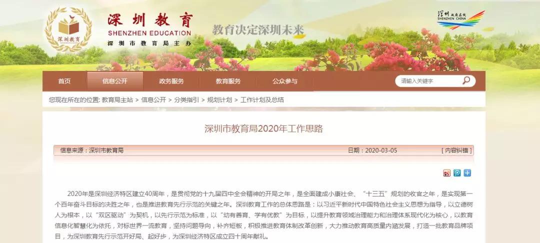 PK海内外学霸，狂揽藤校！看完这群深圳娃的日常，终于知道差哪了