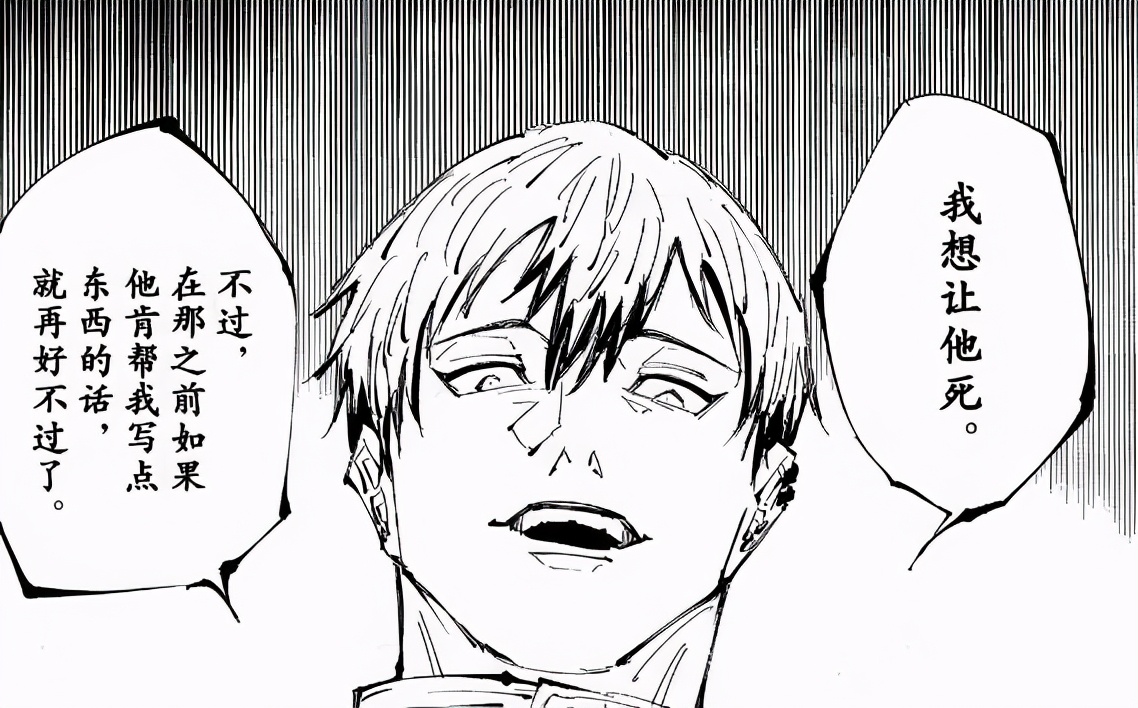 特别一级咒术师是什么,特别一级和一级咒术师的区别