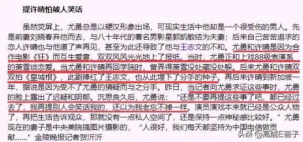 蒋雯丽许晴北影两朵金花,北电87班同学名单