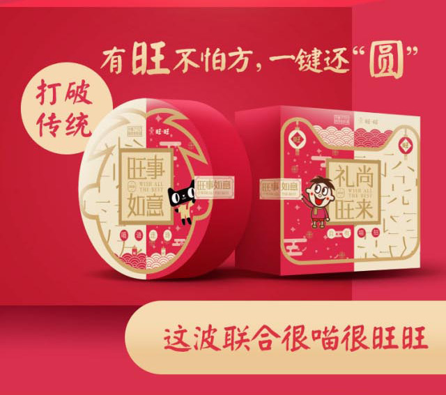 两代人的记忆---旺旺还能被复制吗？