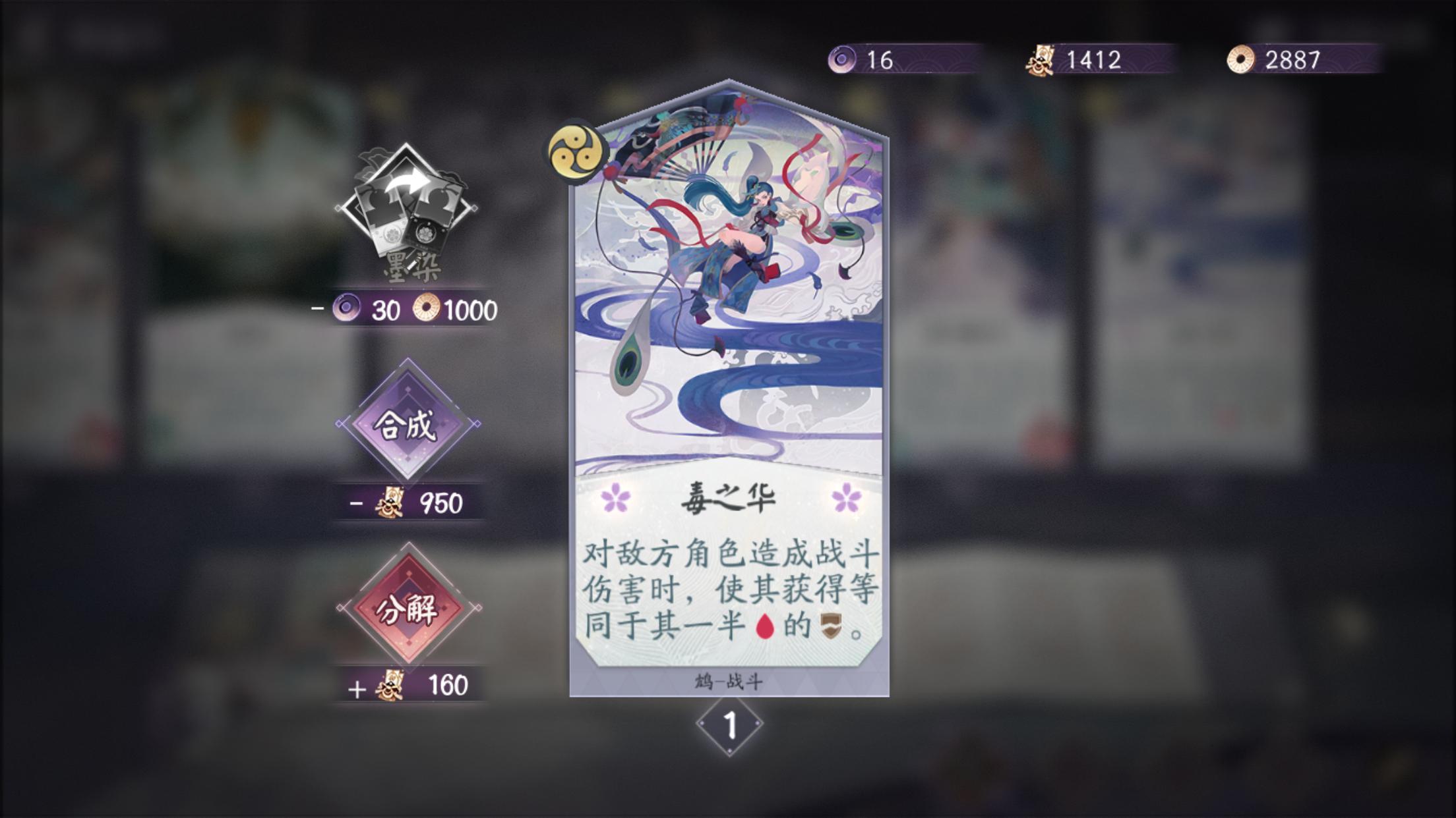 阴阳师百闻牌破甲卡组,阴阳师百闻牌卡组推荐鸩