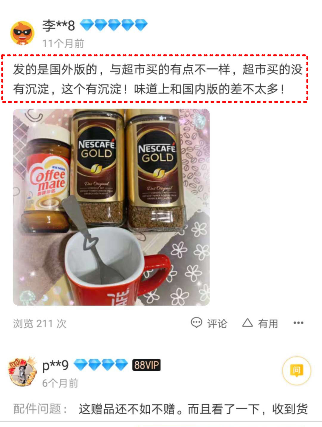 雀巢金牌咖啡臻选浓郁和原味区别,雀巢金牌咖啡和醇品咖啡的区别