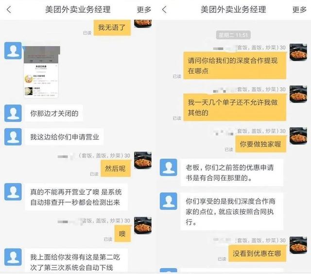 美团店铺被降权单量下滑还有救吗,由于美团外卖平台原因退单怎么办