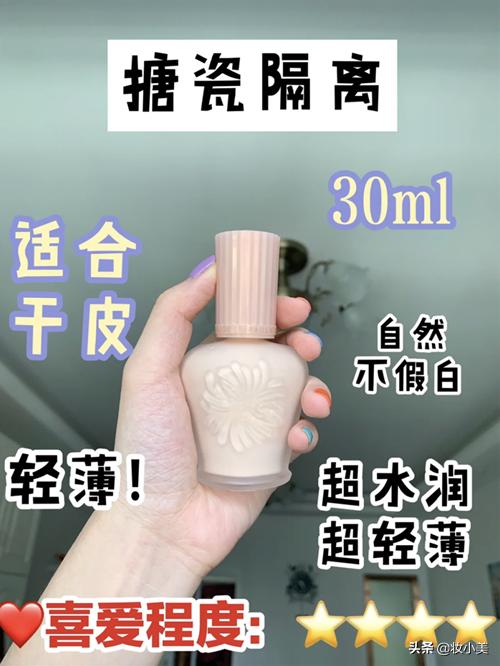 隔离推荐平价红榜混油皮隔离,隔离测评推荐控油提亮