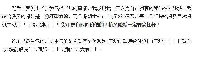 为什么我劝你不要买保险,为什么不建议买保险