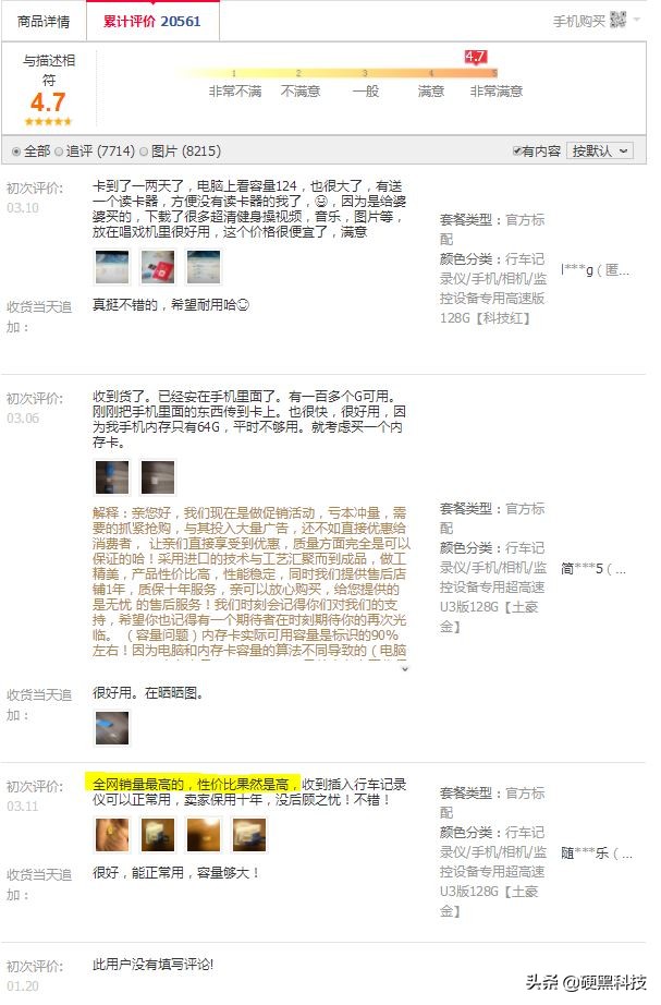 某猫买的低价TF卡测试与猜想