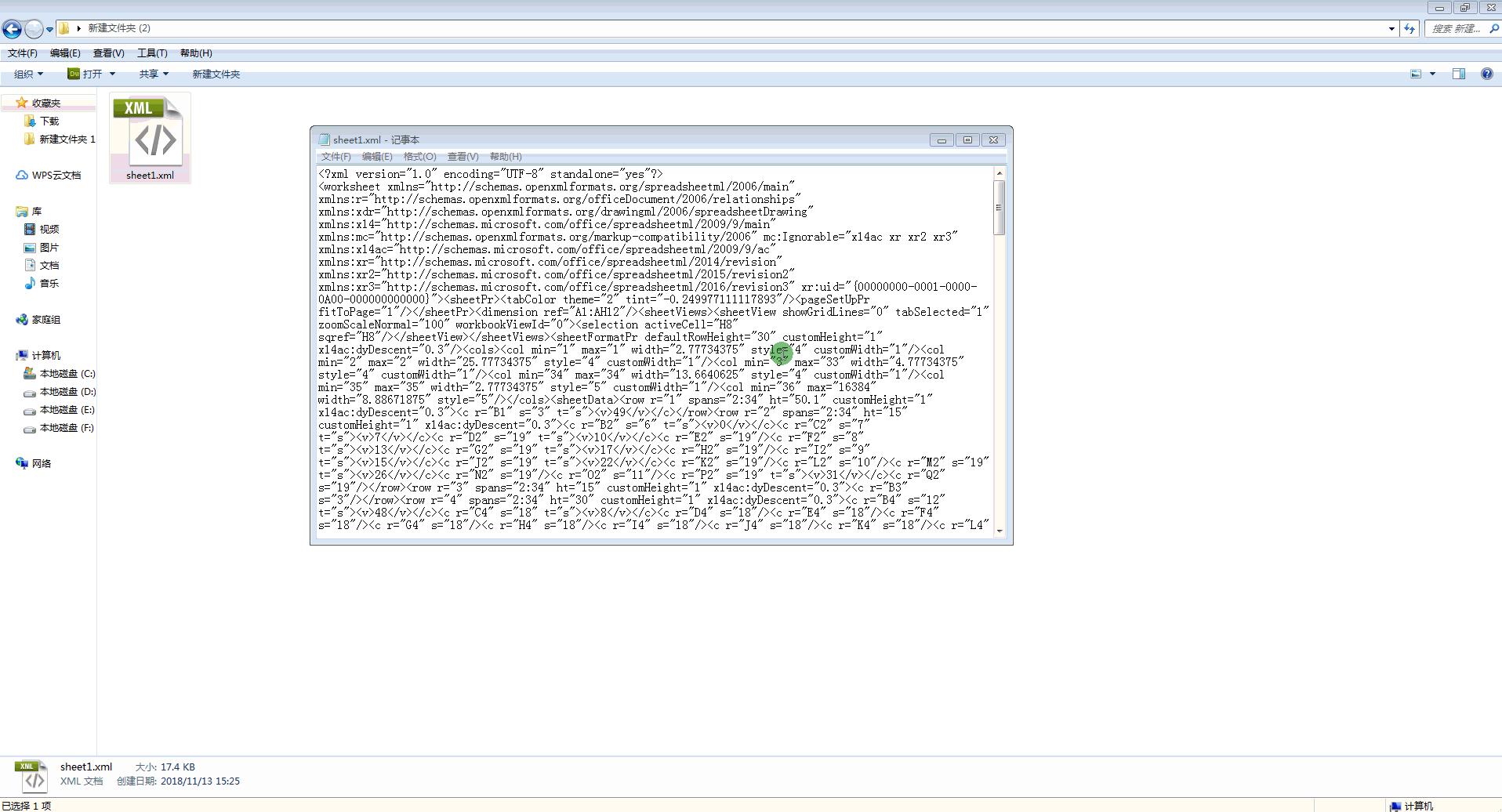 不知道密码怎么取消excel密码保护,excel文件忘记密码怎么去除密码